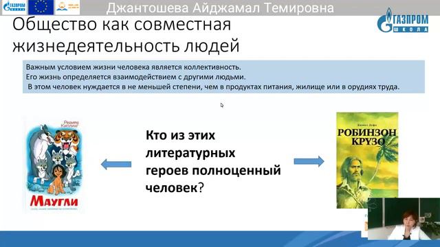 5. 10 класс ЧиО Джантошева Айджамал Темировна смотреть онлайн