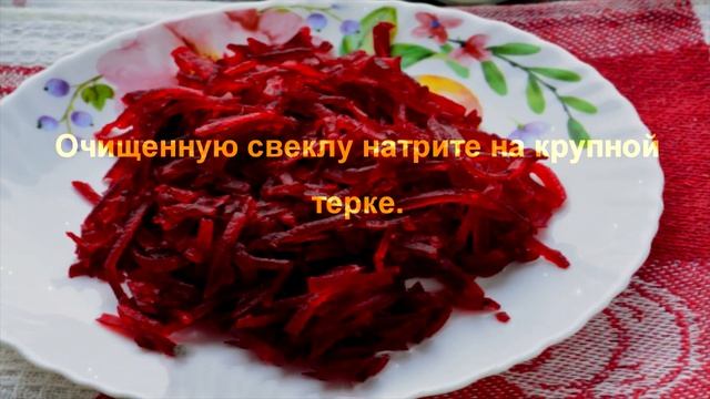Берём 100 грамм ШПРОТ, 2 свеклы и готовим гениальный салат на новый год. а зря, что так мало готовя смотреть онлайн