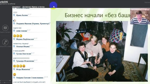 Вэбинар Антона Долженко. Исполнительный Директор смотреть онлайн