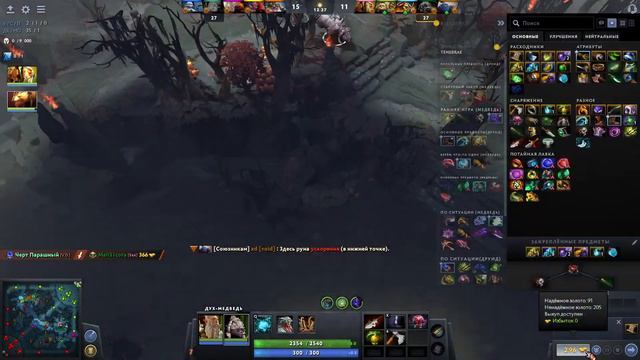 Дота 2 Как Не упасть на дно смотреть онлайн