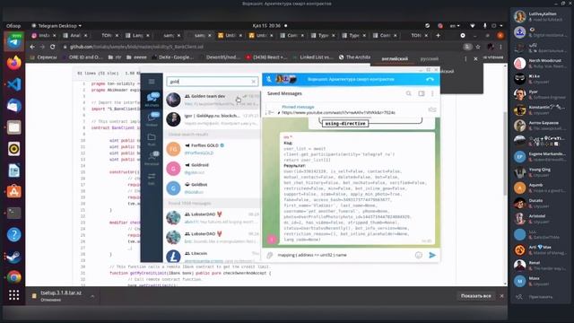 Воркшоп: Архитектура смарт-контрактов Everscale смотреть онлайн