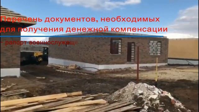 Служебная квартира военнослужащим, поднаем жилья компенсации смотреть онлайн