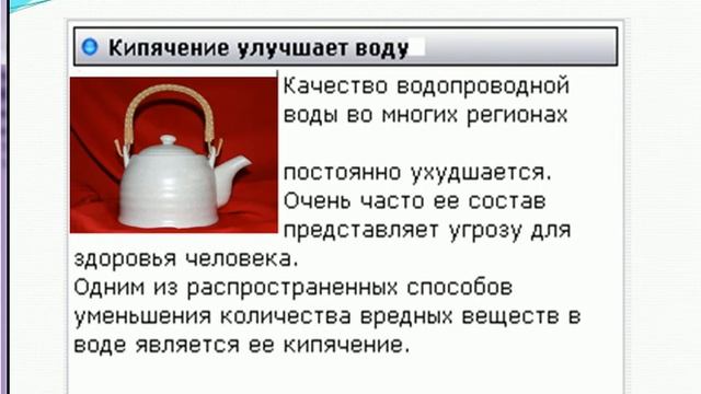 Вода на Земле смотреть онлайн