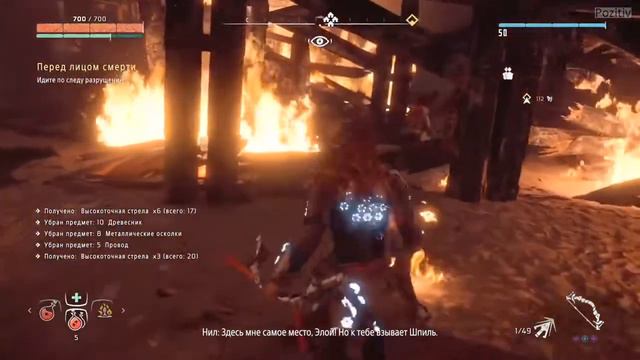 Прохождение Horizon Zero Dawn Часть 69 (финал) Без комментариев смотреть онлайн