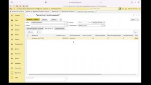 Основные средства в 1С: УНФ