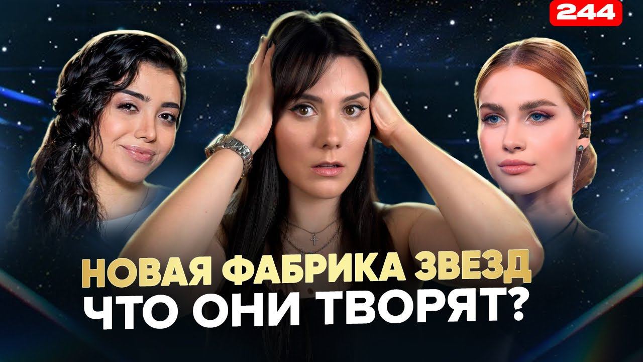 Фабрика Звезд | ЧТО С ВОКАЛОМ??? | Фабрика На ТНТ смотреть онлайн