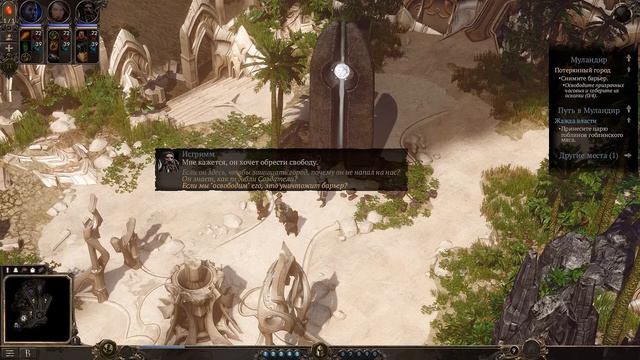 SpellForce 3 - Прохождение на русском (серия 14) Муландир смотреть онлайн