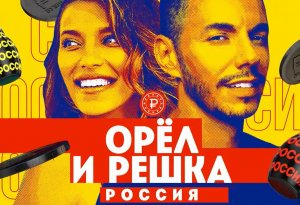 Тодоренко и Родригез в Северной Осетии __ Орел и решка. Россия сюжет о театре в рамках программы