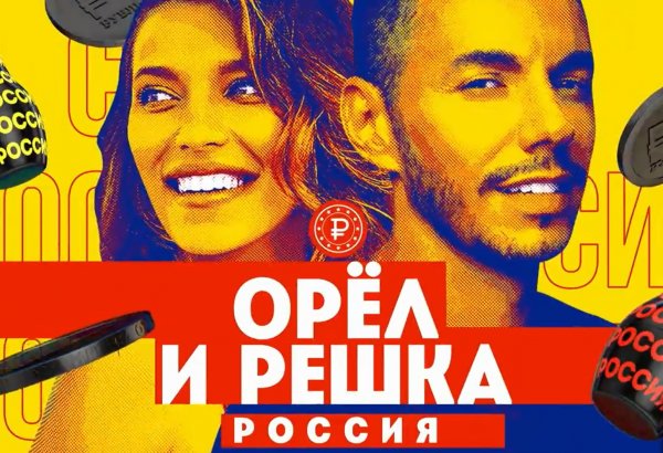 Тодоренко и Родригез в Северной Осетии __ Орел и решка. Россия сюжет о театре в рамках программы