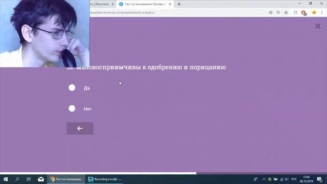 Формула темперамента Белова - Тест смотреть онлайн
