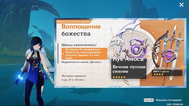 Обмен 4* оружия и пробуждение сигнатурок ЛЮБЫМ легендарным хламом! Genshin Impact смотреть онлайн