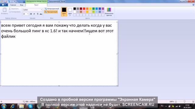 что делать если большой пинг в кс 1 6 смотреть онлайн
