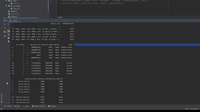 API Мосбиржи ( ISS MOEX ) + Python + Pandas + requests. Отправка запроса и обработка ответа. смотреть онлайн