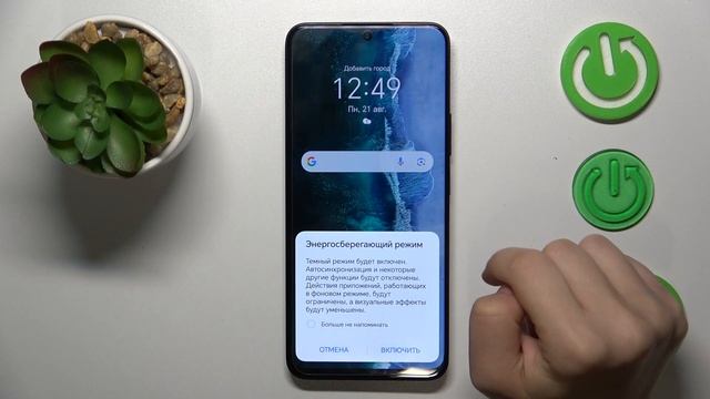 Honor 90 Lite | Как включить или выключить режим энергосбережения на Honor 90 Lite смотреть онлайн