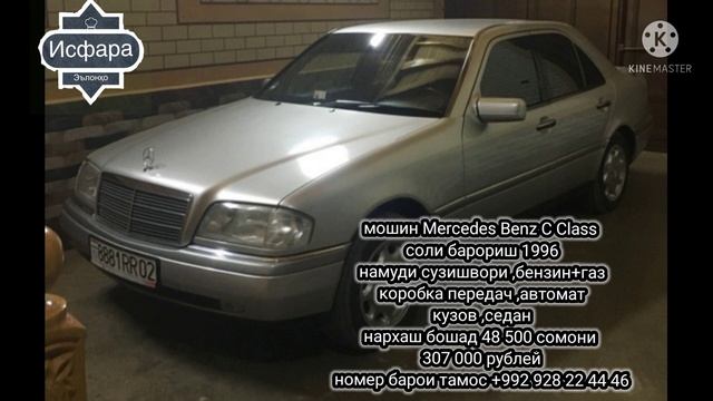 МОШИНХОИ ?ФУРУШИ ?ИСФАРА ? смотреть онлайн