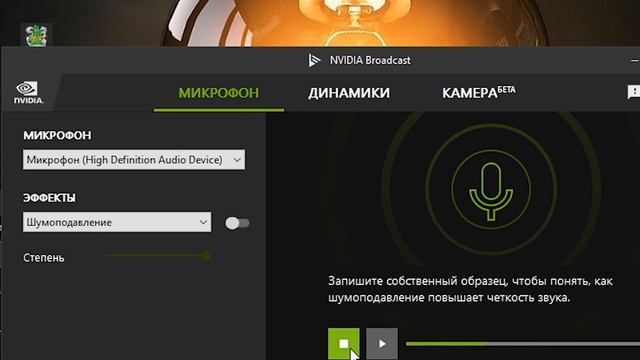 NVIDIA RTX Voice на максималках, или как установить и настроить NVIDIA BROADCAST смотреть онлайн