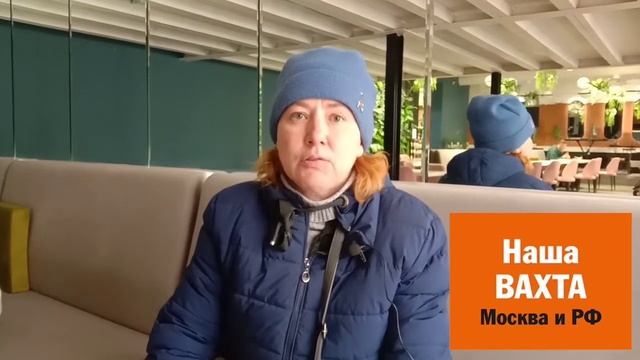 Отзыв о работе вахтой. Отзыв о вахте на фабрике мороженого