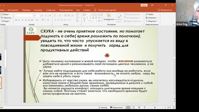 Скука, время и перезагрузка смотреть онлайн