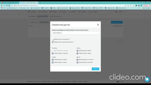 Как открыть доступ на таплинк (taplink) смотреть онлайн