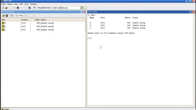 MatLab. 5.3. Файл программы (Script - files) смотреть онлайн
