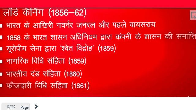 भारत के प्रमुख राज्यपाल ,वायसराय , Bharat ke Pramukh governor and vaysaray #governor смотреть онлайн