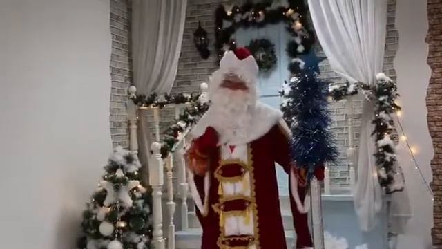 Видео Приглашения Дедушки Мороза и Снегурочки смотреть онлайн