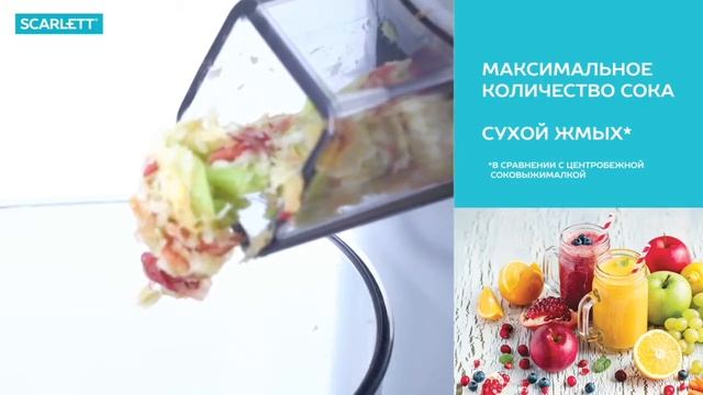 SC JE50S40 СОКОВЫЖИМАЛКА ШНЕКОВАЯ 720p смотреть онлайн