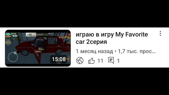 вот и месяц как появился мой канал Даниил Воробьёв смотреть онлайн