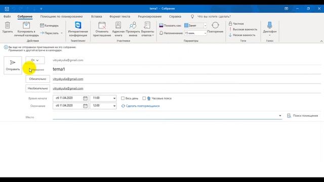 001-Microsoft Outlook-лайфхаки использования
