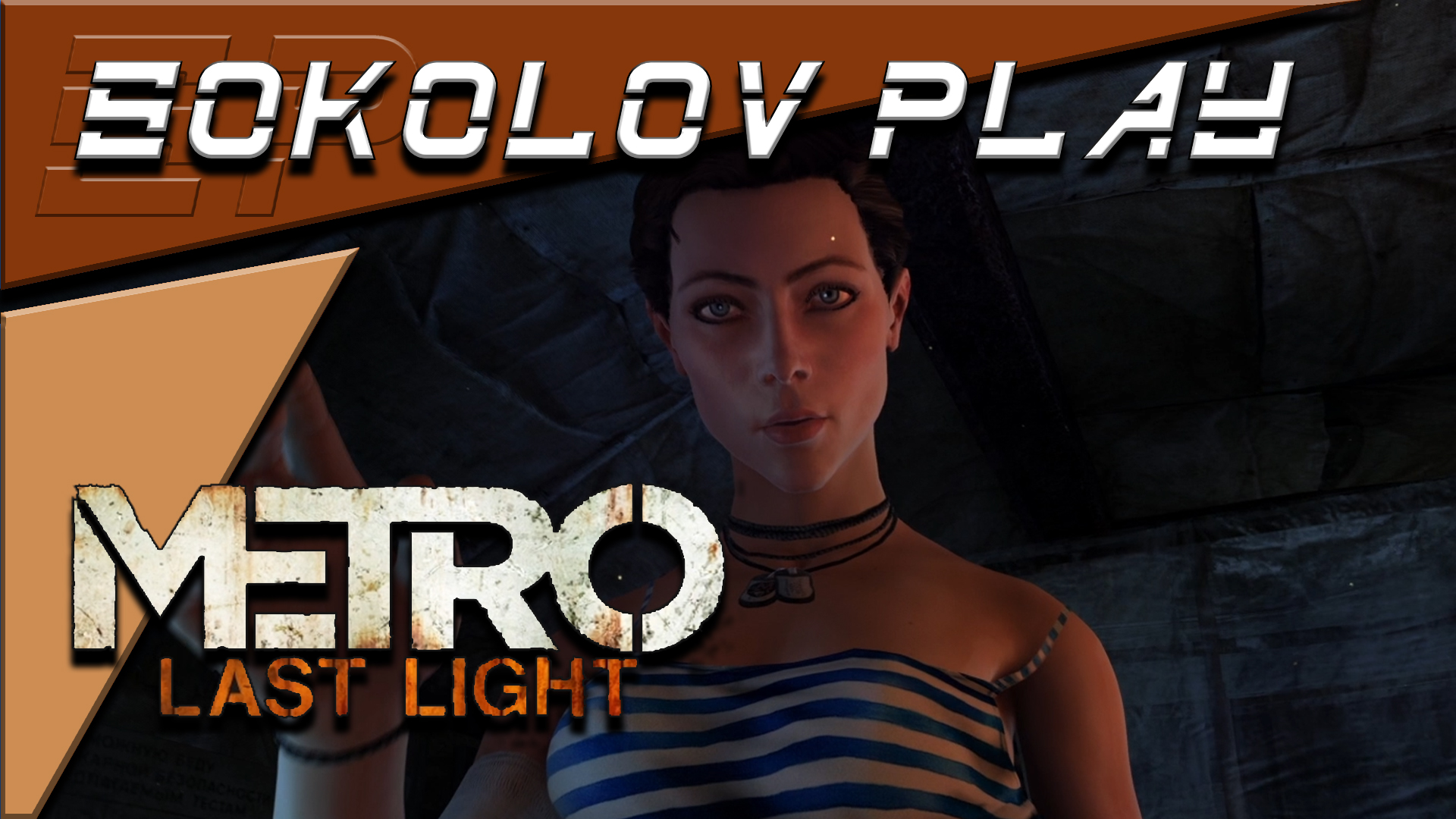 METRO LAST LIGHT ЧАСТЬ 11