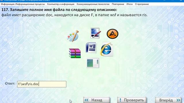 Тест по информатике 8 класс вопросы 111 - 124 смотреть онлайн