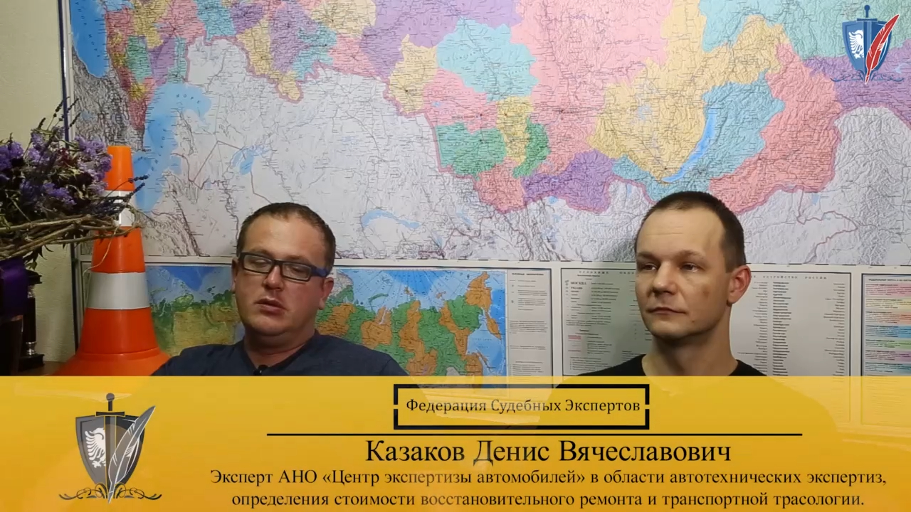 Экспертиза автомобилей // Что представляет из себя заключение эксперта