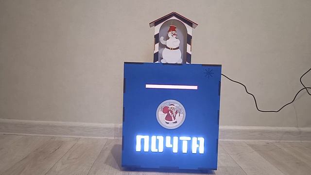 Почтовый ящик для писем деду Морозу (DIY на Arduino) смотреть онлайн