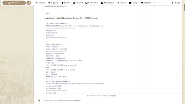 Вызов внешнего скрипта Python с параметрами (Home Assistant) смотреть онлайн