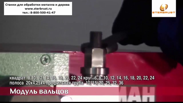 Универсальный кузнечный станок Мастер 2 смотреть онлайн