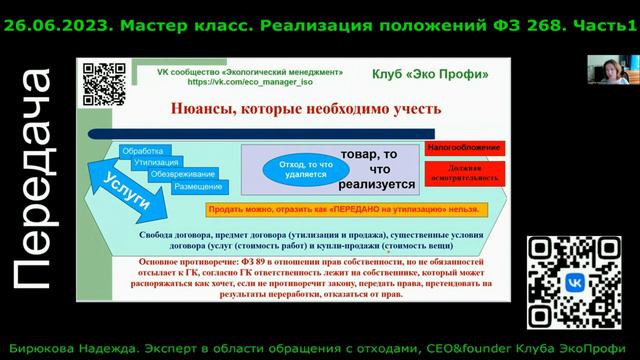 Продажа отходов, в чём подвох смотреть онлайн