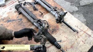 Part 1. Рулевая рейка. Как снять, установить. Нюансы.