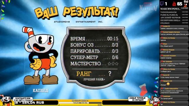 CUPHEAD - ВСЕ БОССЫ НА РЕЙТИНГ S (Super) - 200% ✅ МОНТАЖ СО СТРИМОВ! смотреть онлайн