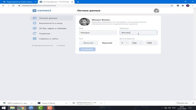 Творчество и Вдохновение