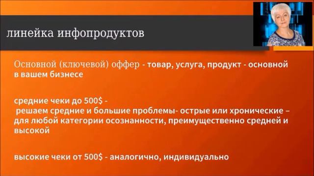 1 12 Основной ключевой оффер смотреть онлайн