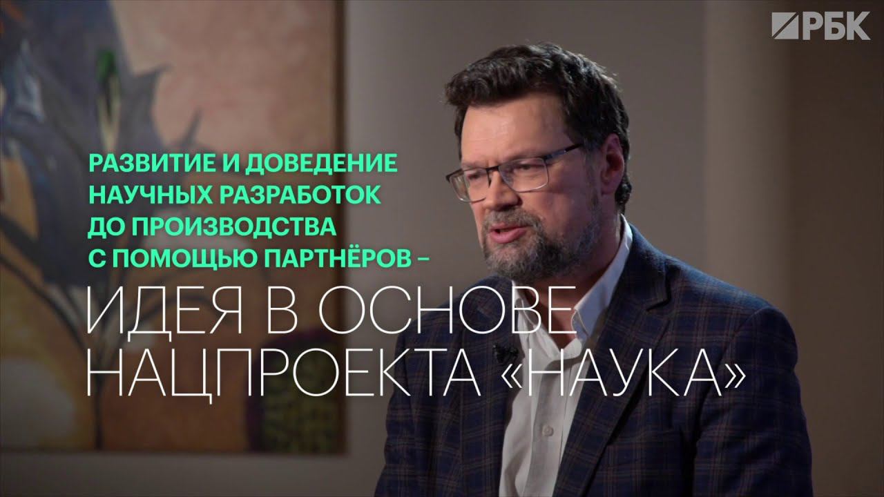С.П. Кулик в эфире "РБК Блоги" смотреть онлайн