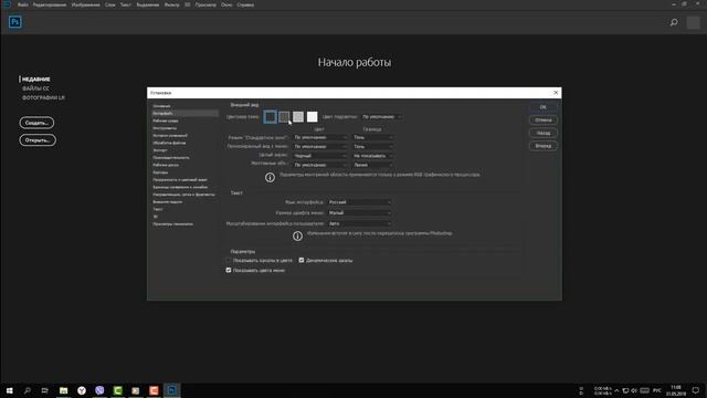 Скачать Adobe Photoshop СС 2018 x64 смотреть онлайн