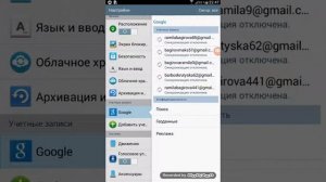 Как удалить аккаунт с планшета