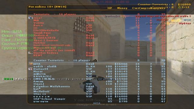 CS 1.6 ! ШТА? Зашла На Паблик :) ! PUBLIC 16x16 DE_SULTAN смотреть онлайн