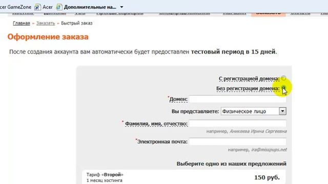 Регистрация домена на хостинге Sprinthost смотреть онлайн