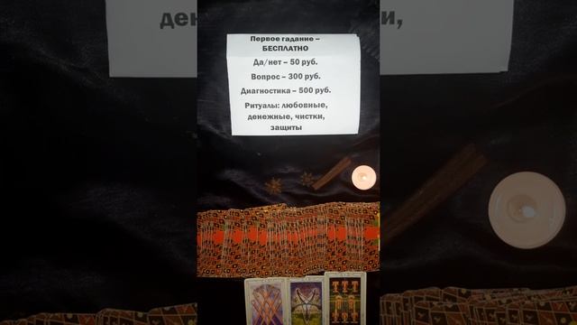 Таро-гороскоп РЫБЫ, 19-25 сентября смотреть онлайн