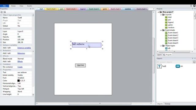 #ИЗИГЕЙМ 4ч Рандомные события | Construct 2 смотреть онлайн