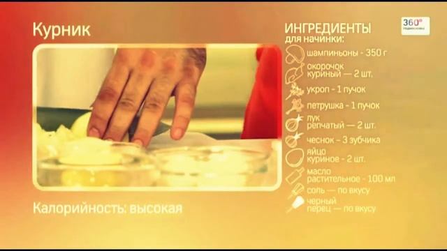 Кулинарные секреты