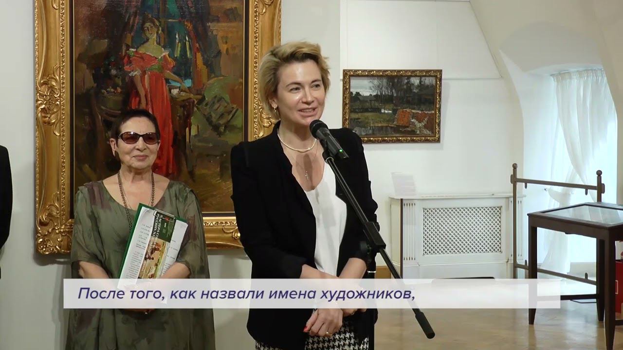 В Тверской областной картинной галерее открылась выставка "Мастера союза русских художников" смотреть онлайн