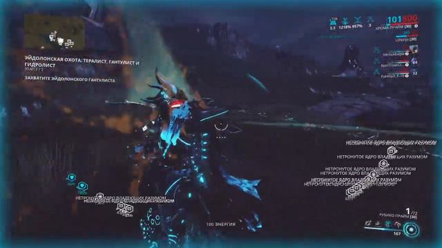 Warframe Stream, Теролист смотреть онлайн